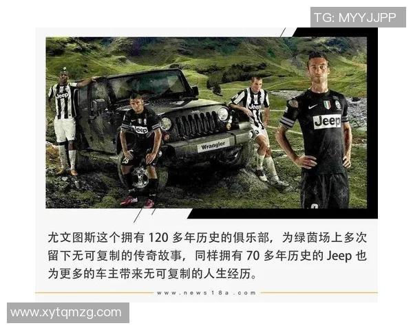 豪门足球巨星背后的传奇人生与奋斗故事揭秘